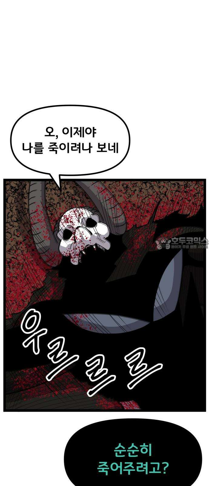 나태한 마왕은 신과 싸우기로 결심한다． 43화． Berserk 15