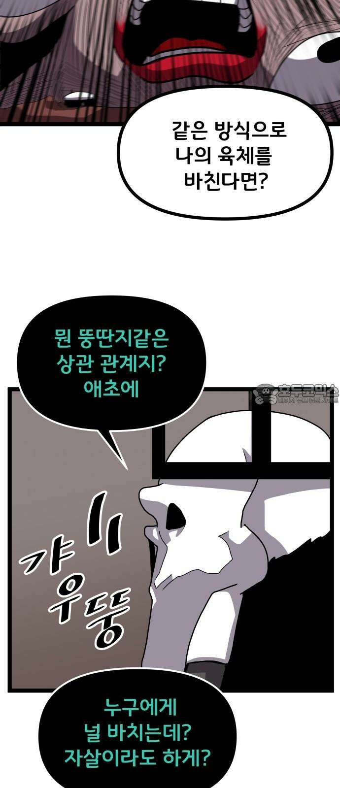 나태한 마왕은 신과 싸우기로 결심한다． 43화． Berserk 18