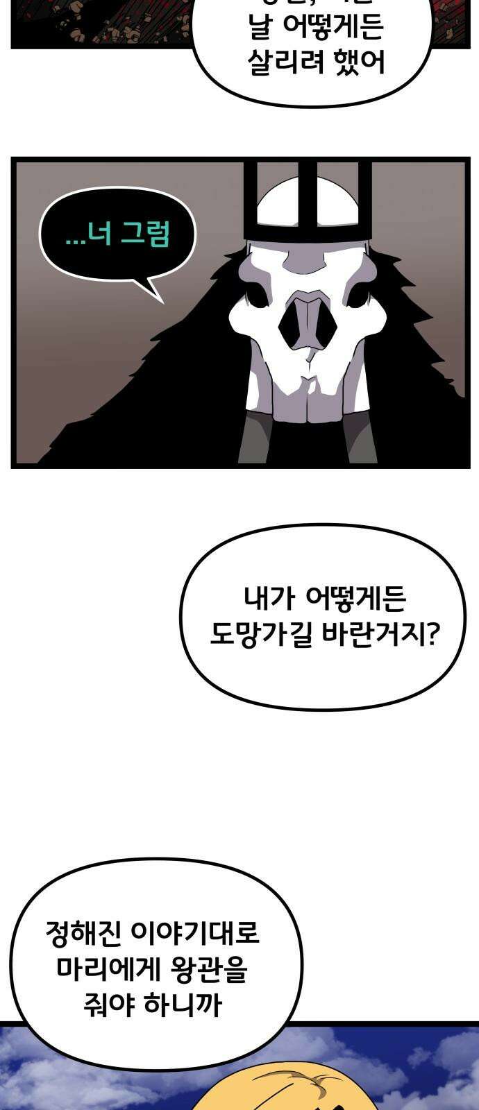 나태한 마왕은 신과 싸우기로 결심한다． 43화． Berserk 20