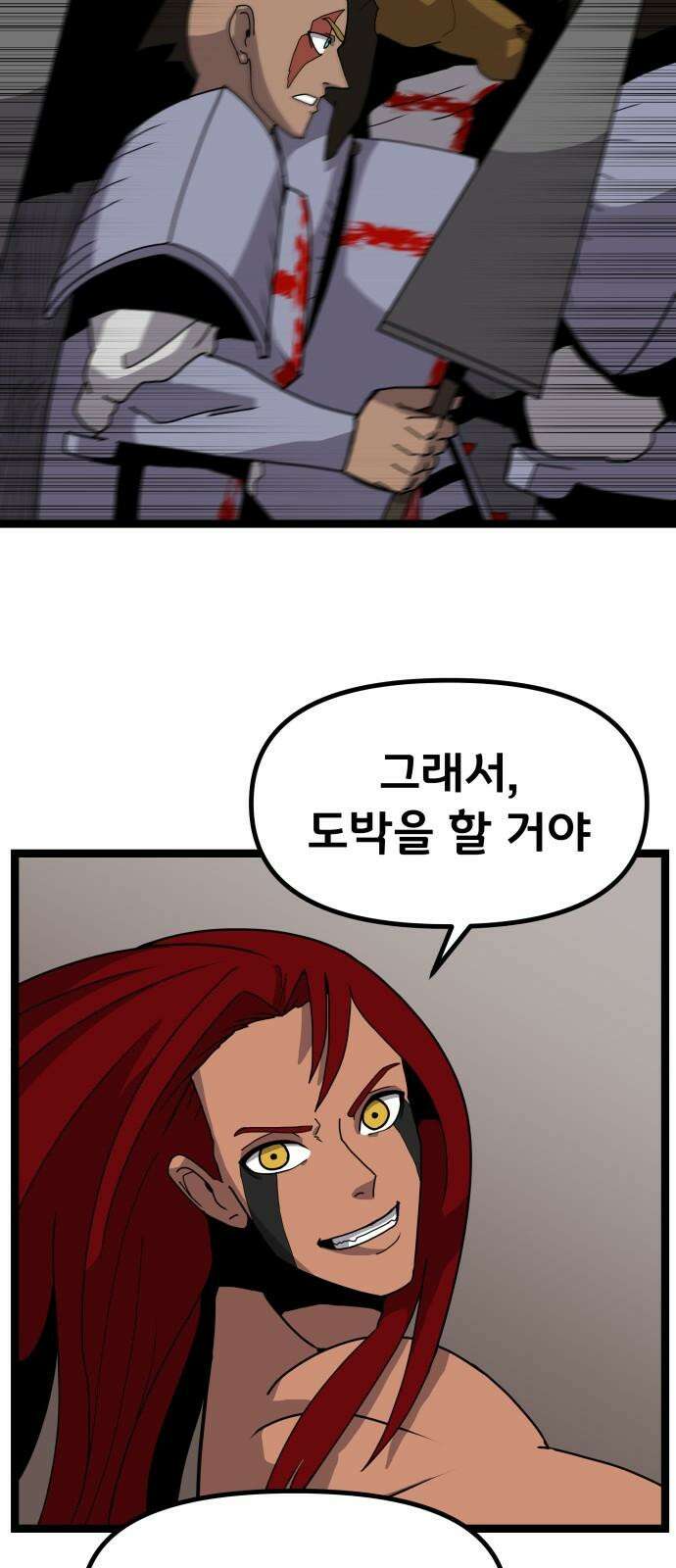 나태한 마왕은 신과 싸우기로 결심한다． 43화． Berserk 23