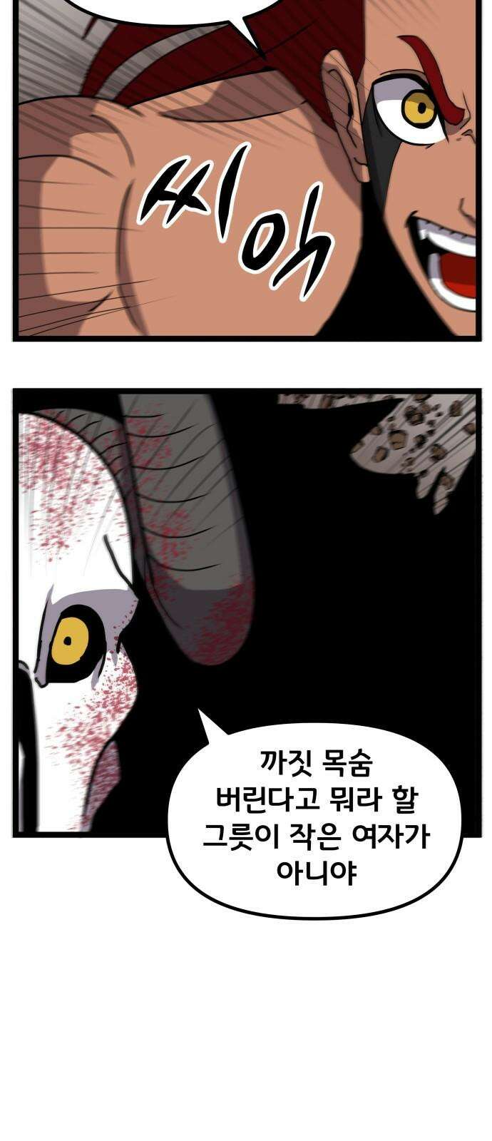 나태한 마왕은 신과 싸우기로 결심한다． 43화． Berserk 25