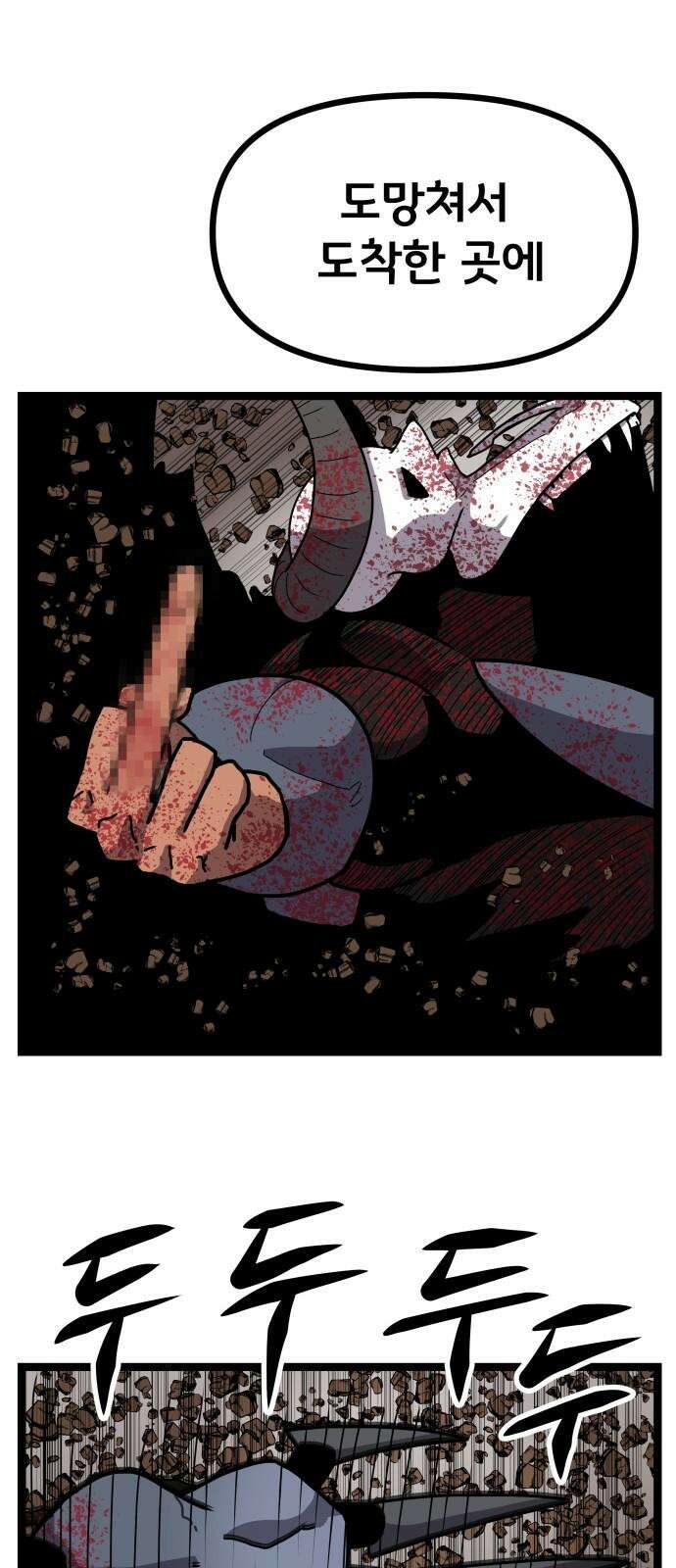 나태한 마왕은 신과 싸우기로 결심한다． 43화． Berserk 26