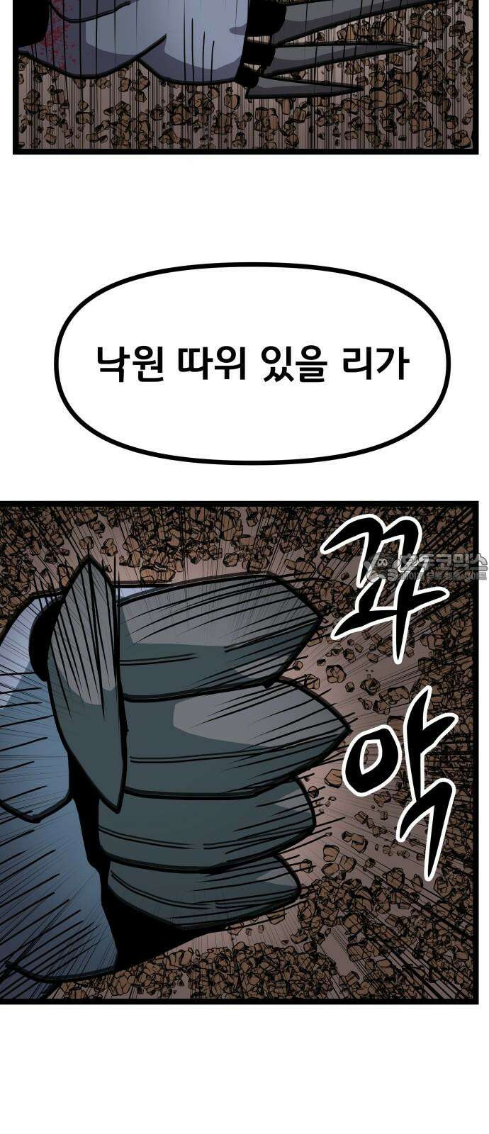 나태한 마왕은 신과 싸우기로 결심한다． 43화． Berserk 27