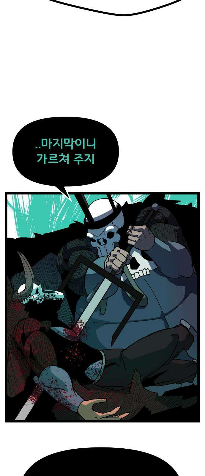 나태한 마왕은 신과 싸우기로 결심한다． 43화． Berserk 31