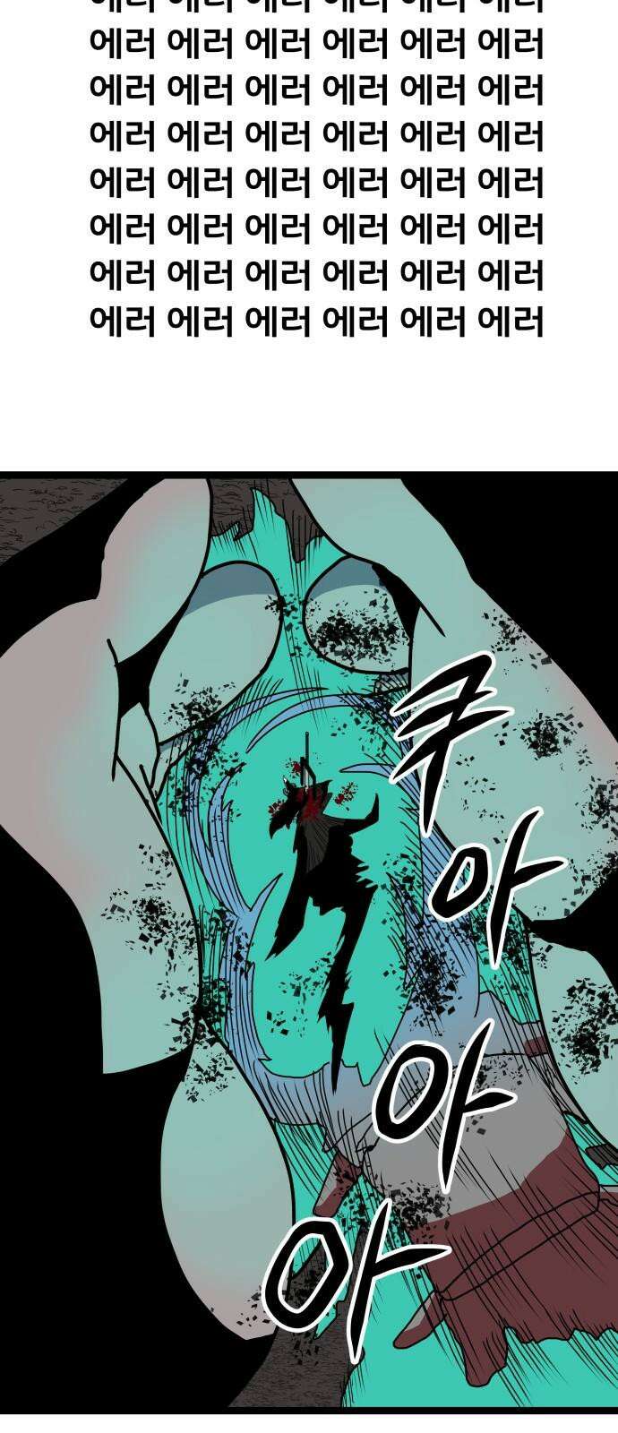 나태한 마왕은 신과 싸우기로 결심한다． 43화． Berserk 35