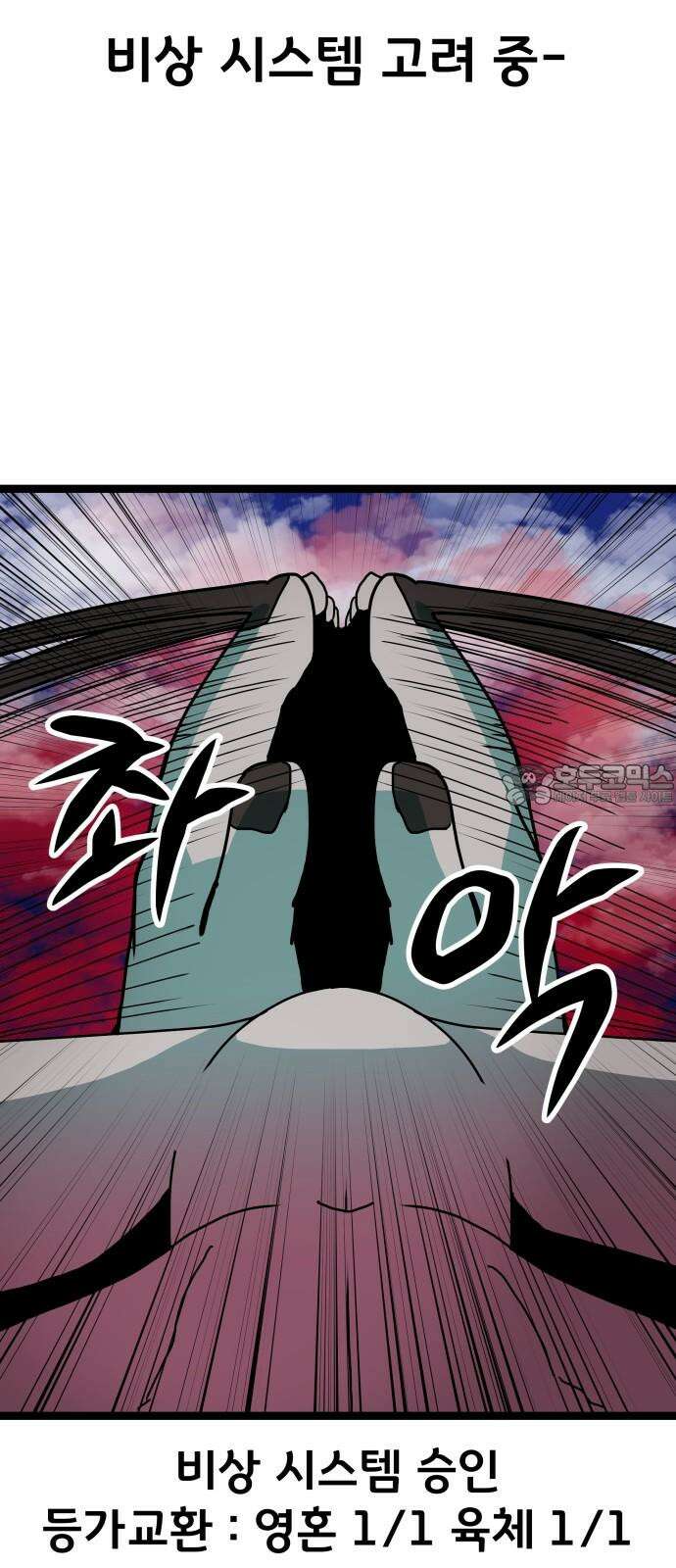 나태한 마왕은 신과 싸우기로 결심한다． 43화． Berserk 36