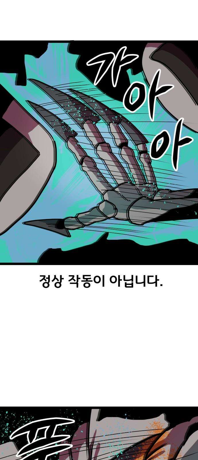 나태한 마왕은 신과 싸우기로 결심한다． 43화． Berserk 37