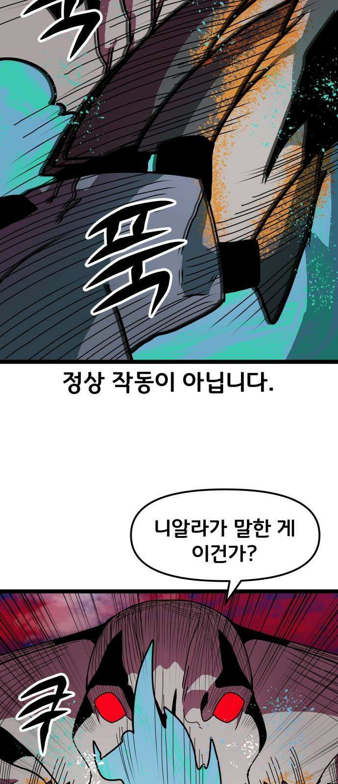 나태한 마왕은 신과 싸우기로 결심한다． 43화． Berserk 38