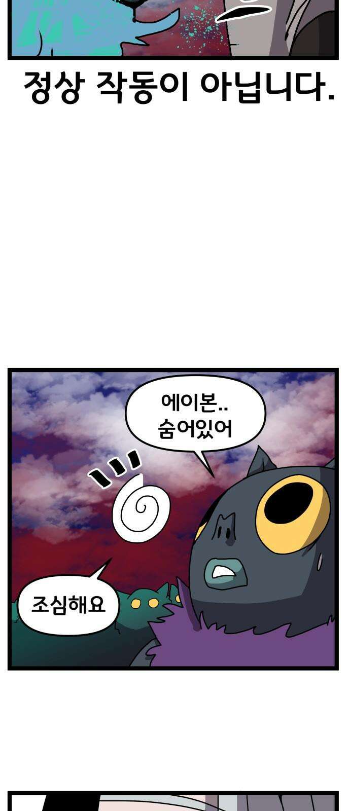 나태한 마왕은 신과 싸우기로 결심한다． 43화． Berserk 40