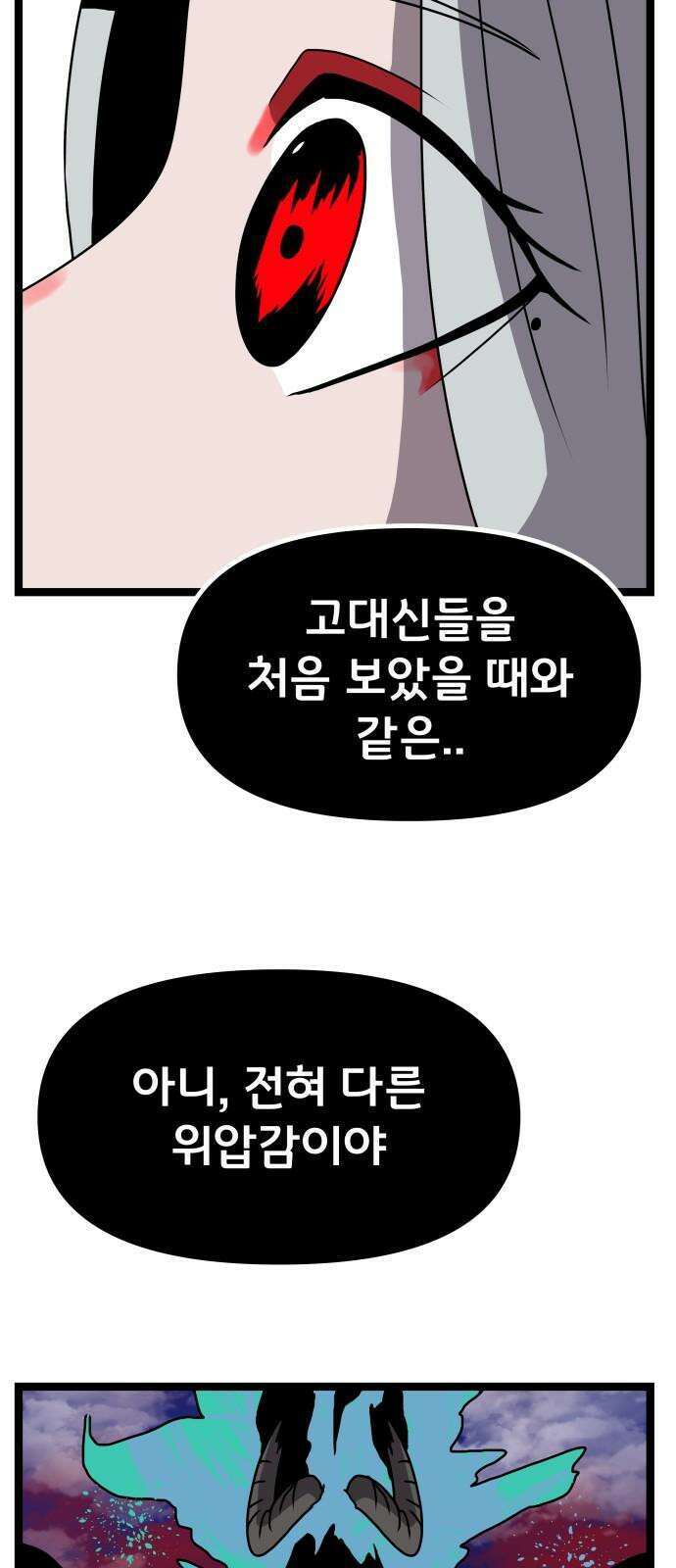 나태한 마왕은 신과 싸우기로 결심한다． 43화． Berserk 41