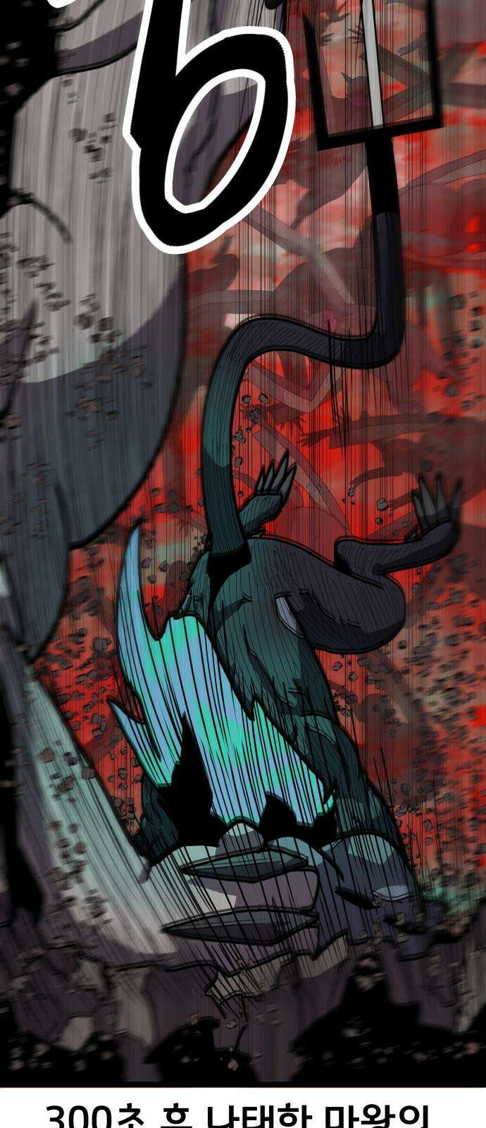 나태한 마왕은 신과 싸우기로 결심한다． 43화． Berserk 53