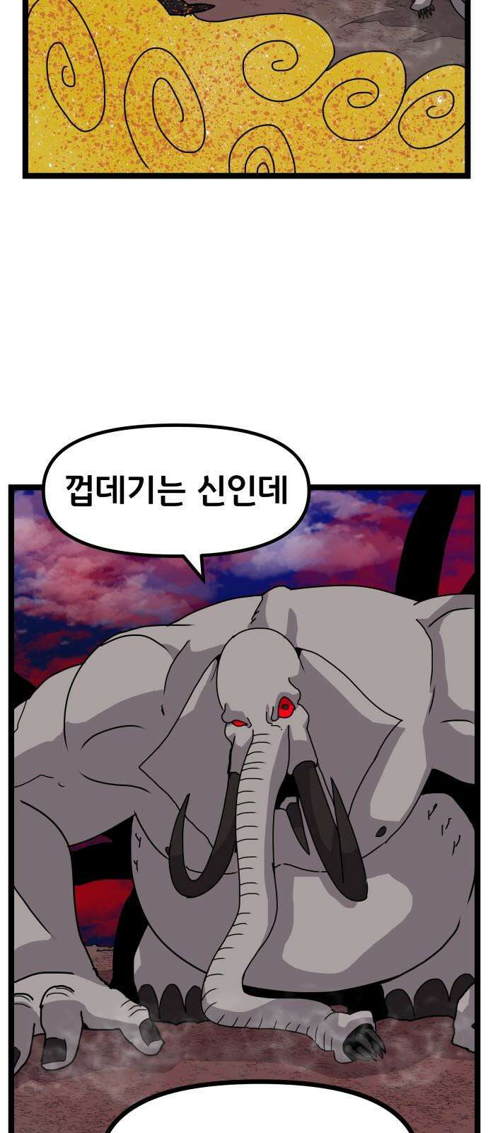 나태한 마왕은 신과 싸우기로 결심한다． 43화． Berserk 56