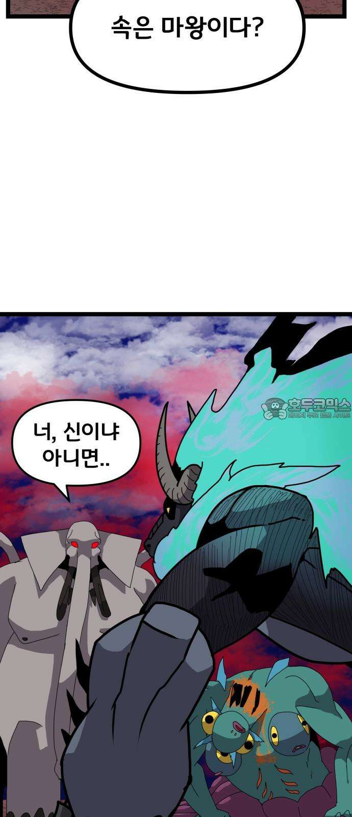 나태한 마왕은 신과 싸우기로 결심한다． 43화． Berserk 57
