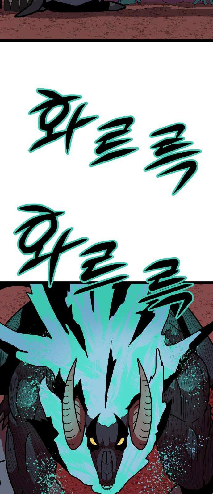 나태한 마왕은 신과 싸우기로 결심한다． 43화． Berserk 58