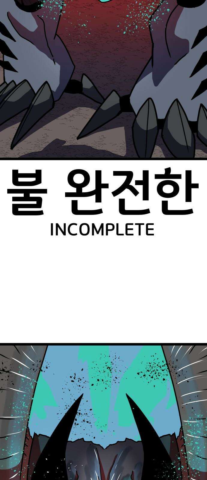 나태한 마왕은 신과 싸우기로 결심한다． 43화． Berserk 59