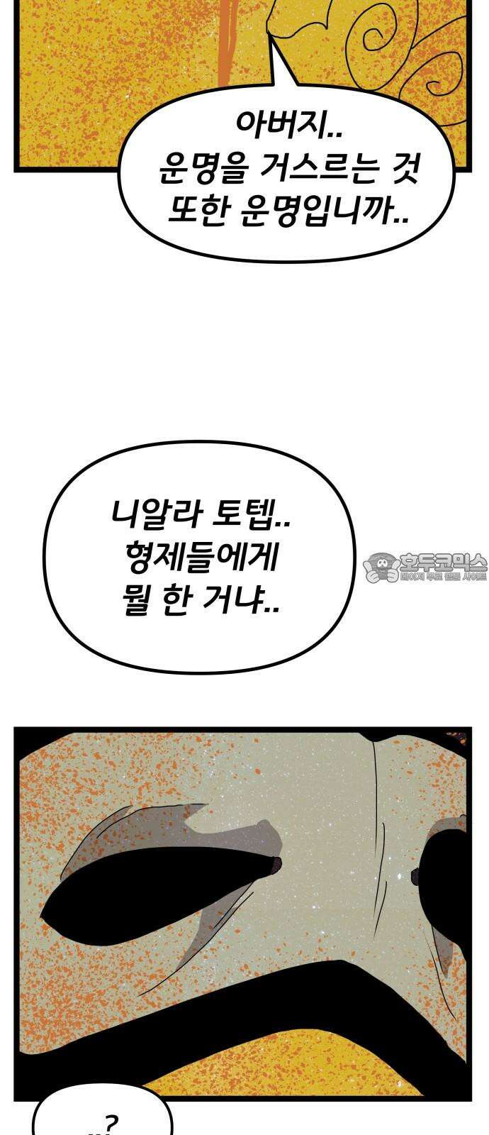 나태한 마왕은 신과 싸우기로 결심한다． 43화． Berserk 63