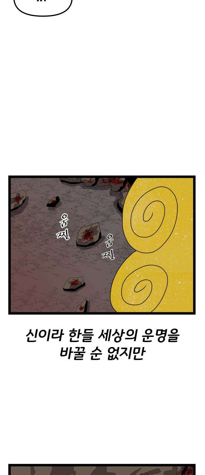 나태한 마왕은 신과 싸우기로 결심한다． 43화． Berserk 64