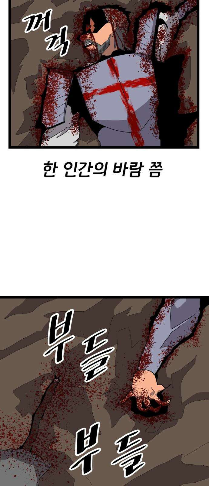 나태한 마왕은 신과 싸우기로 결심한다． 43화． Berserk 65