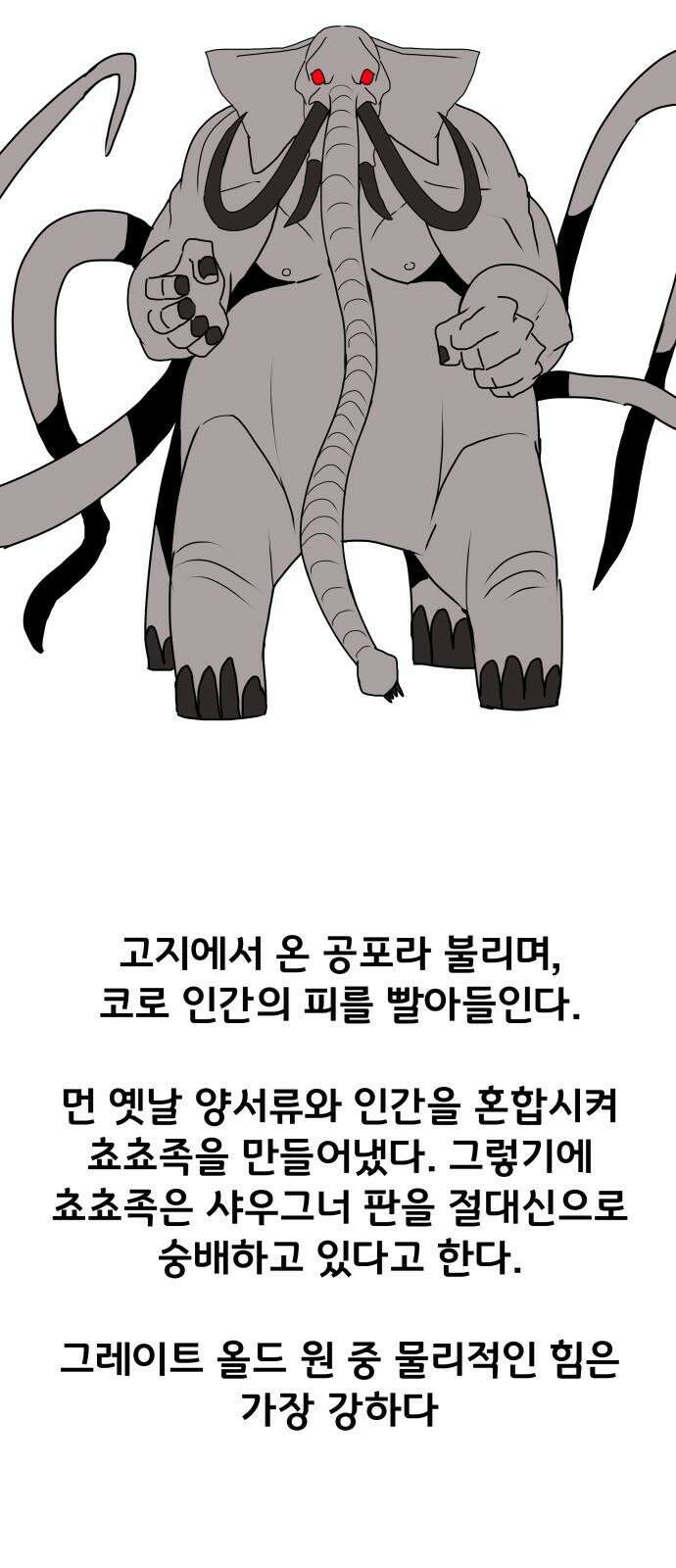 나태한 마왕은 신과 싸우기로 결심한다． 43화． Berserk 67
