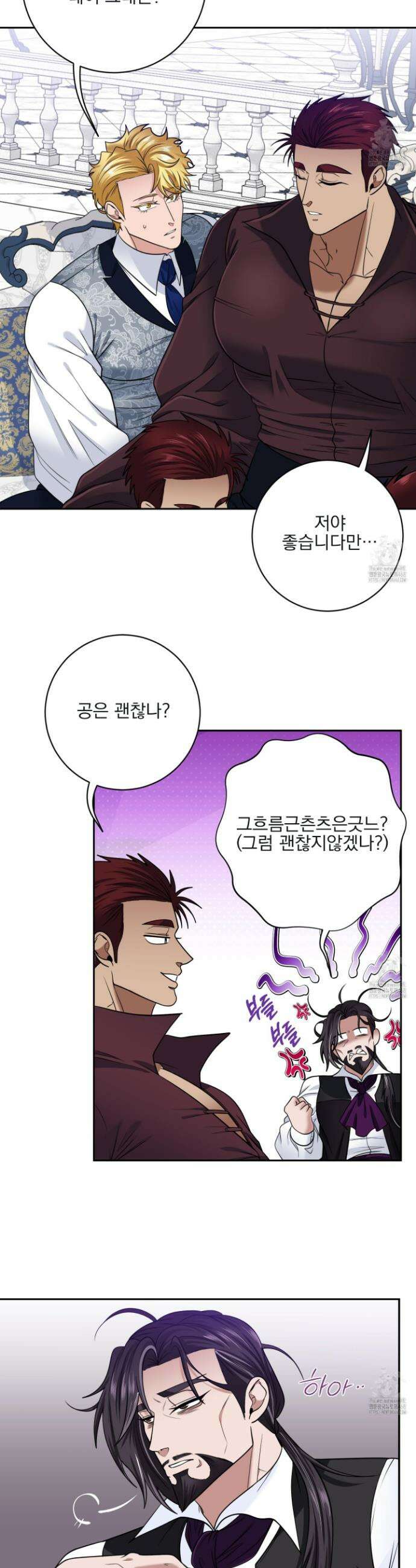 공작님은 후사를 갖고 싶어 48화 7