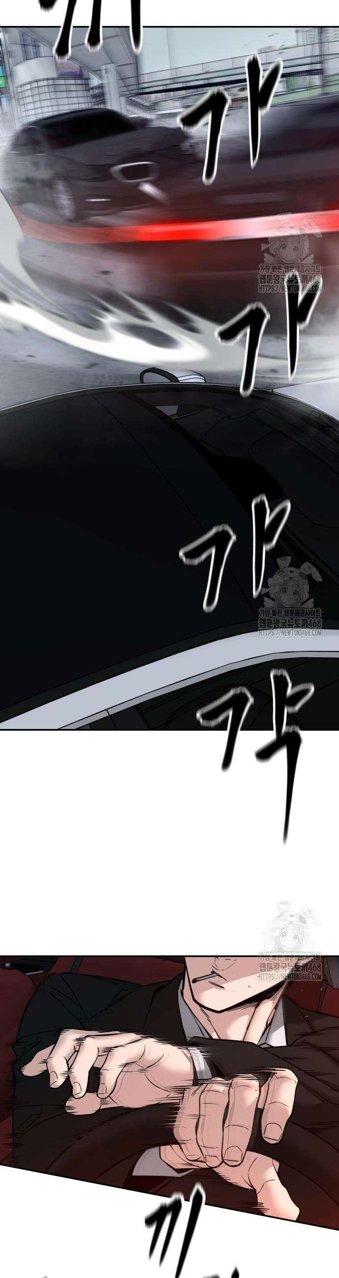 일진담당일진 133화 6