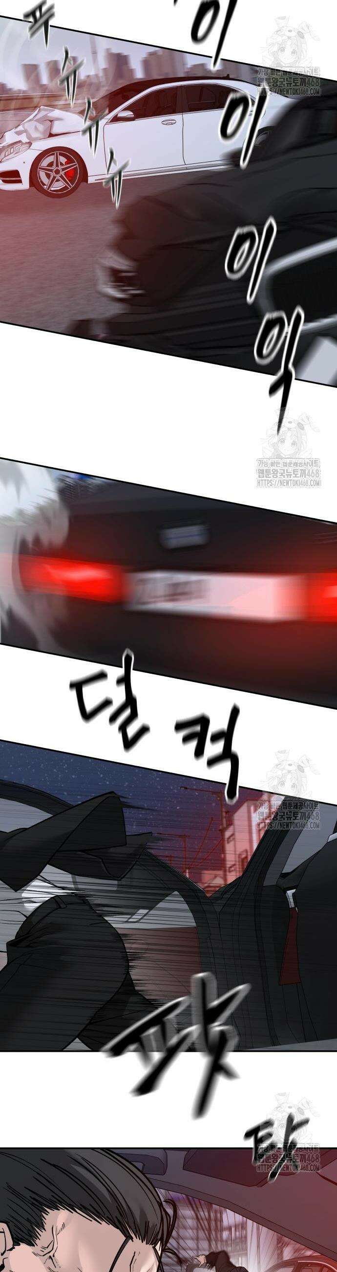 일진담당일진 133화 7