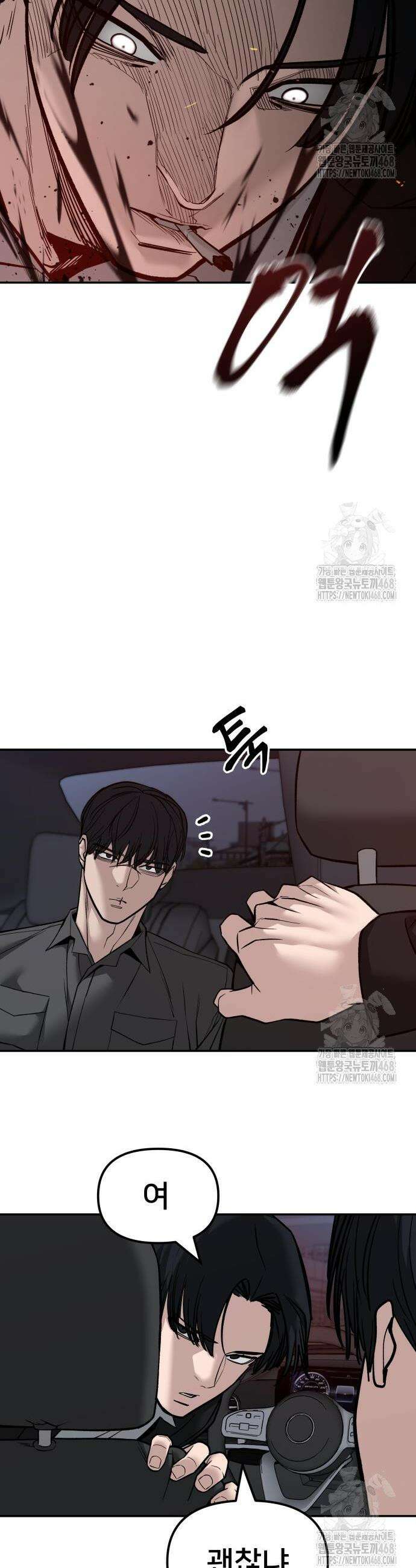 일진담당일진 133화 11