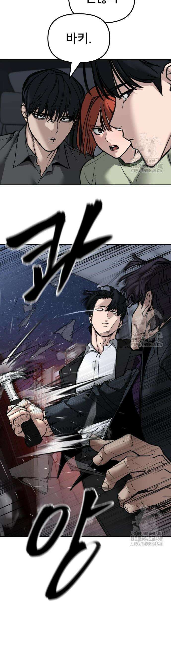 일진담당일진 133화 12