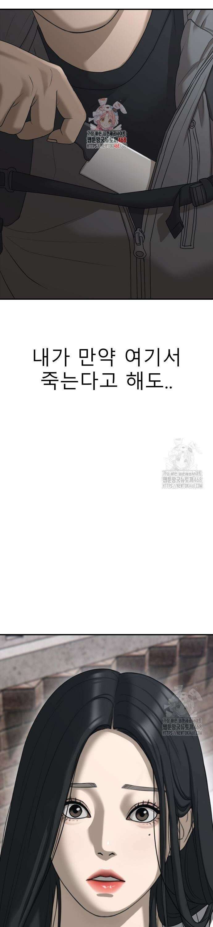 종말이 찾아왔다 7화 감염자보다 싫은 새끼 1