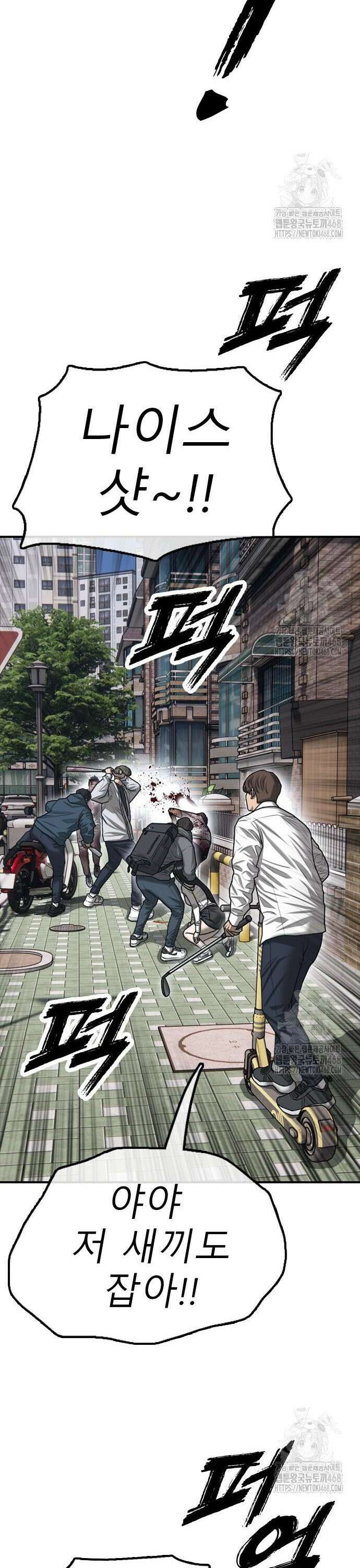 종말이 찾아왔다 7화 감염자보다 싫은 새끼 7