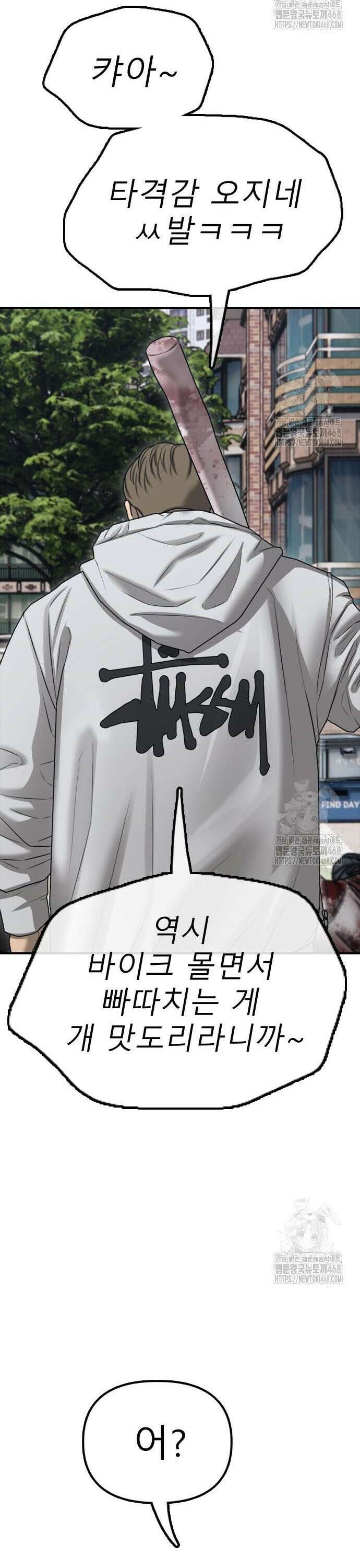 종말이 찾아왔다 7화 감염자보다 싫은 새끼 9