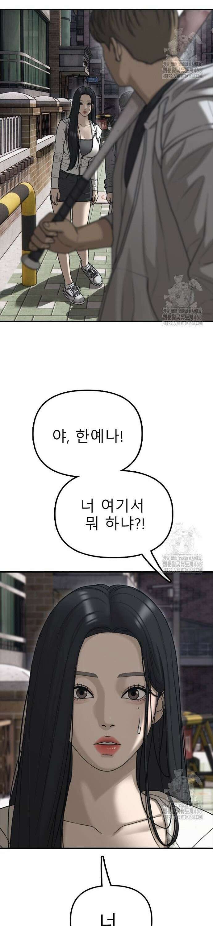 종말이 찾아왔다 7화 감염자보다 싫은 새끼 10