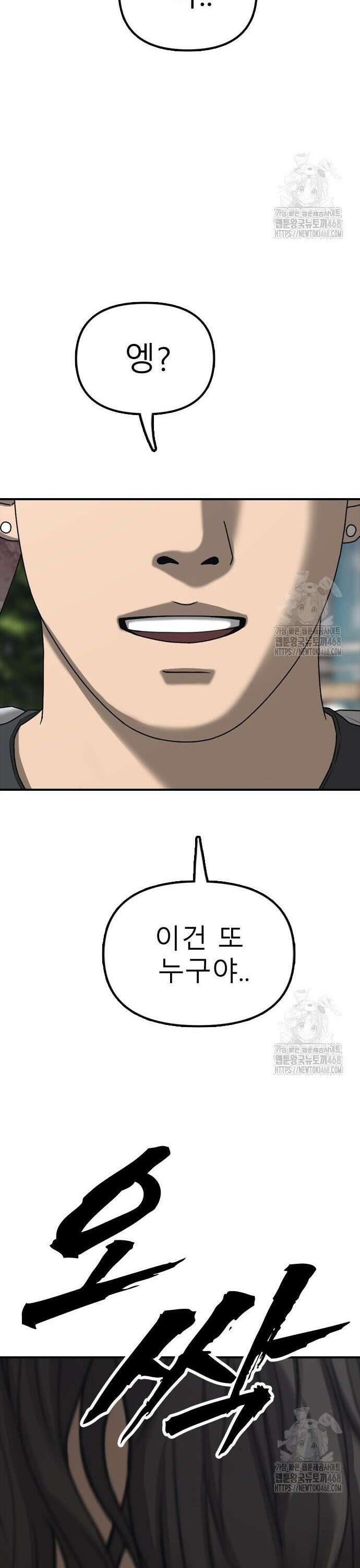 종말이 찾아왔다 7화 감염자보다 싫은 새끼 11