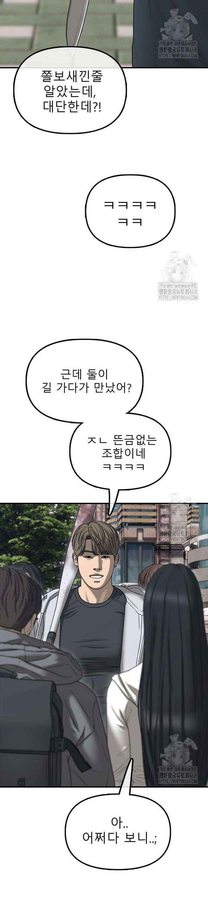 종말이 찾아왔다 7화 감염자보다 싫은 새끼 15