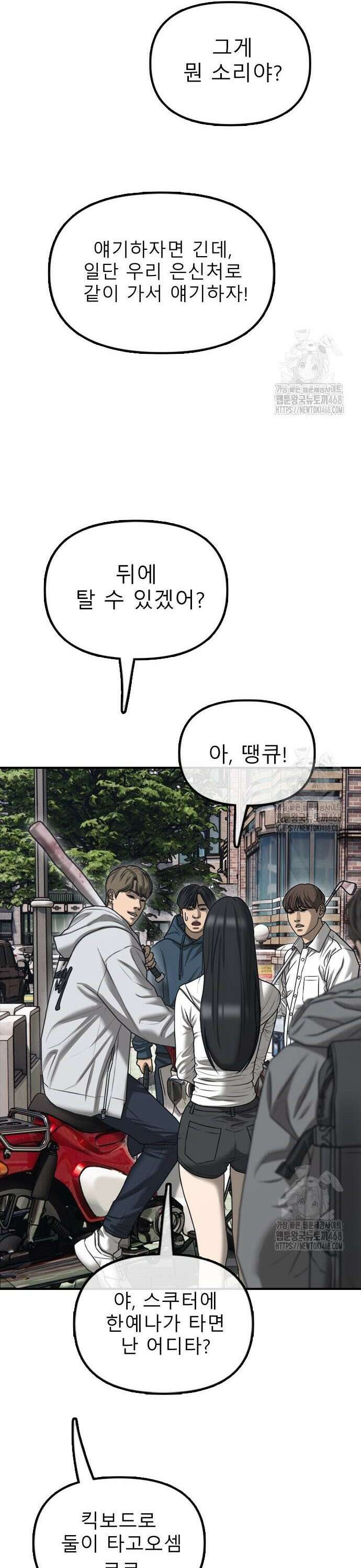 종말이 찾아왔다 7화 감염자보다 싫은 새끼 18