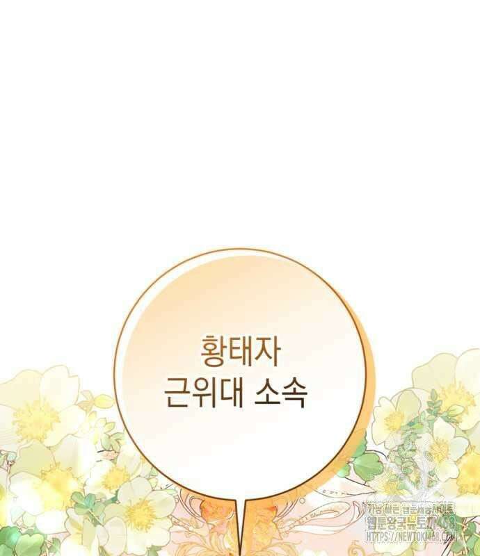 첫사랑은 원래 그런 법이랍니다, 전하 8화 2