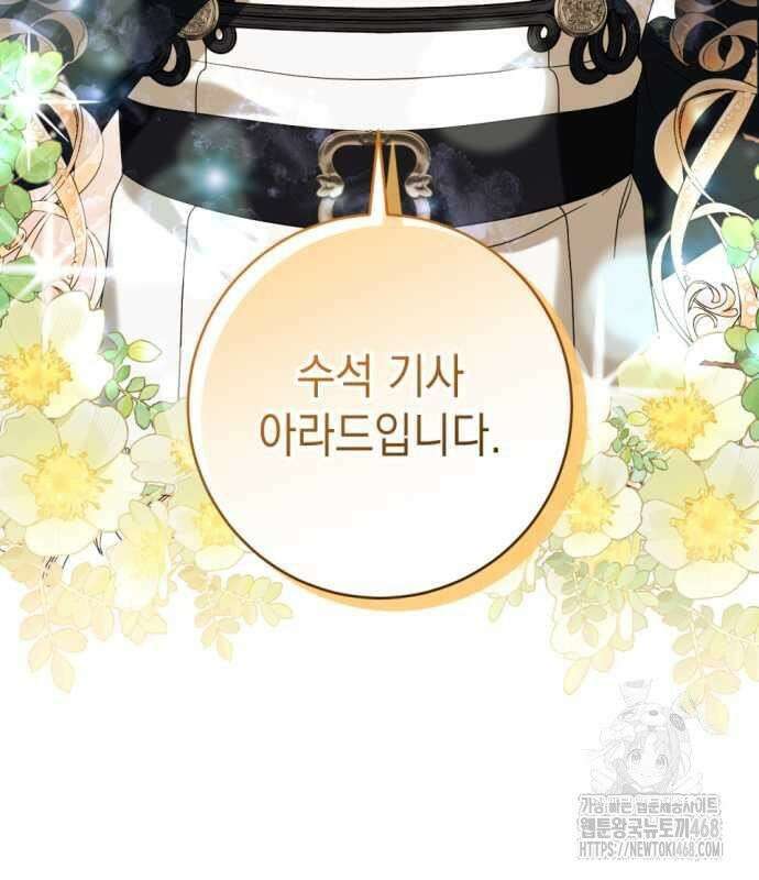 첫사랑은 원래 그런 법이랍니다, 전하 8화 5