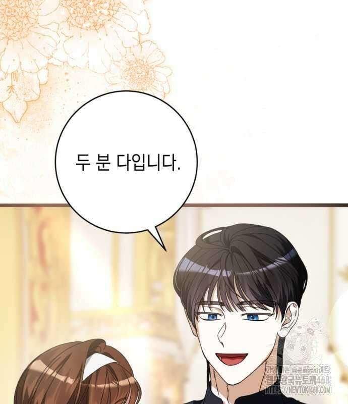 첫사랑은 원래 그런 법이랍니다, 전하 8화 11
