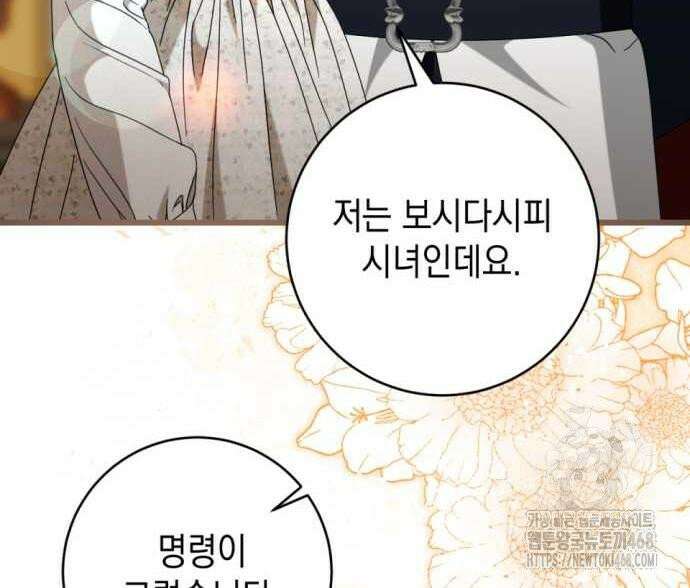첫사랑은 원래 그런 법이랍니다, 전하 8화 13