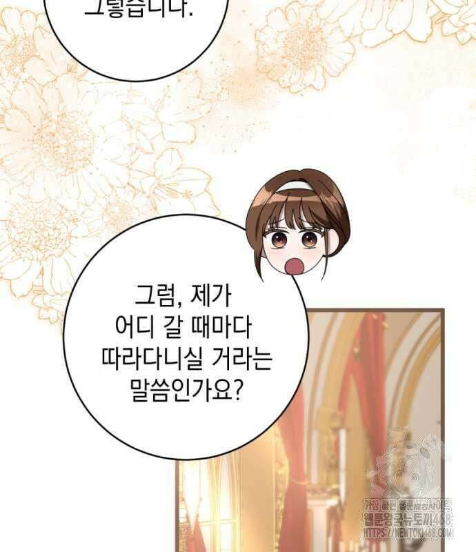 첫사랑은 원래 그런 법이랍니다, 전하 8화 14