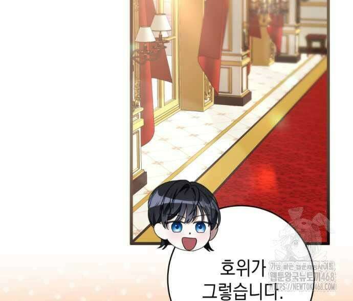 첫사랑은 원래 그런 법이랍니다, 전하 8화 15