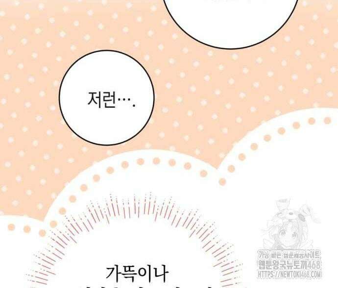 첫사랑은 원래 그런 법이랍니다, 전하 8화 16