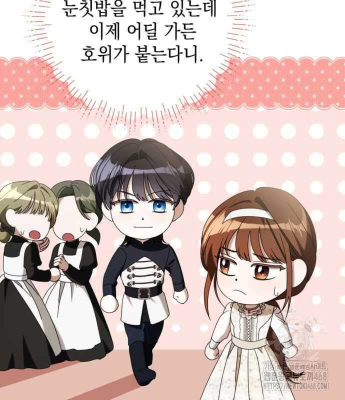 첫사랑은 원래 그런 법이랍니다, 전하 8화 17