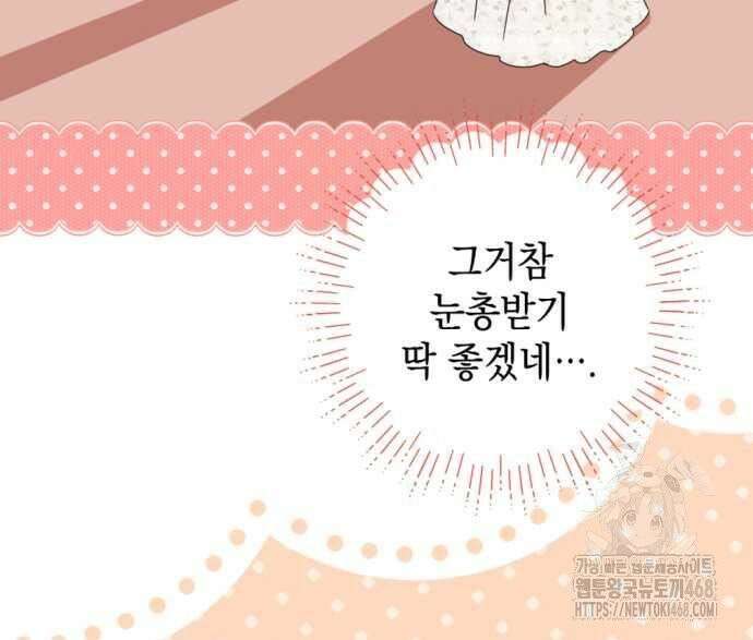 첫사랑은 원래 그런 법이랍니다, 전하 8화 18