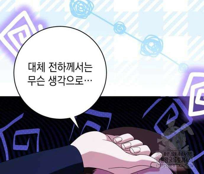 첫사랑은 원래 그런 법이랍니다, 전하 8화 34