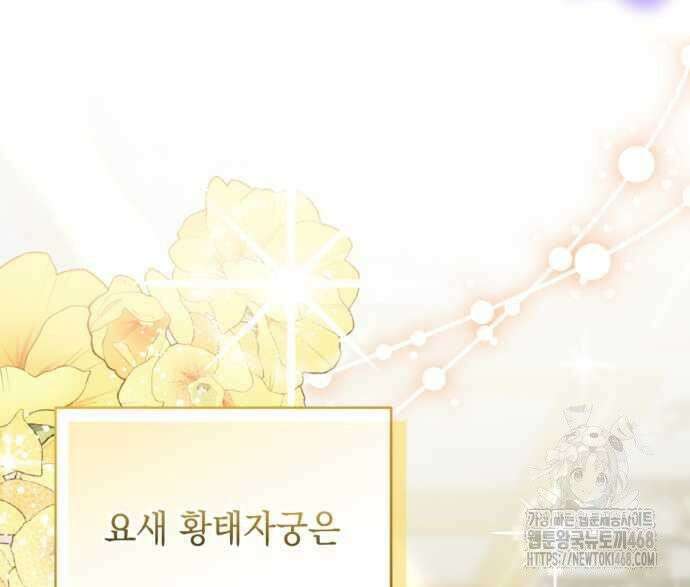 첫사랑은 원래 그런 법이랍니다, 전하 8화 36