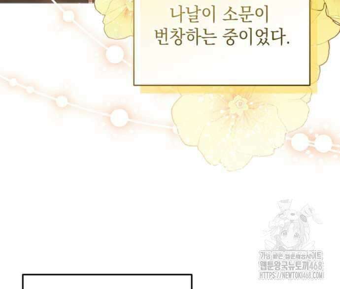 첫사랑은 원래 그런 법이랍니다, 전하 8화 39