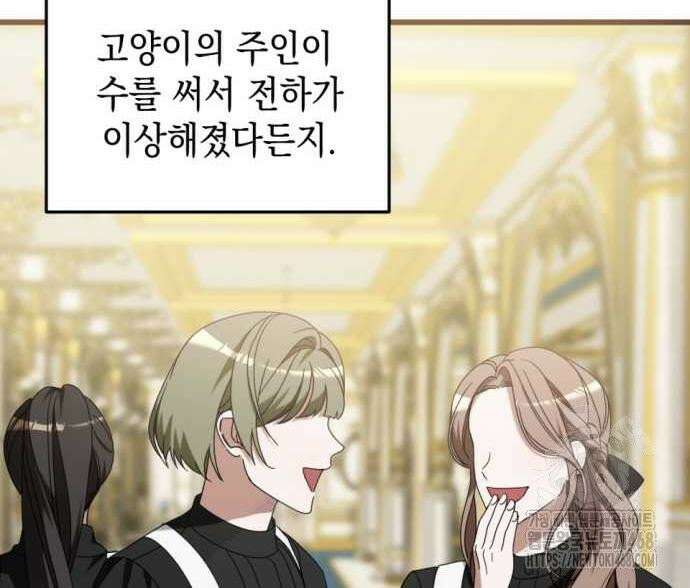 첫사랑은 원래 그런 법이랍니다, 전하 8화 40