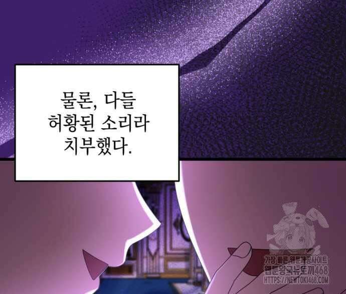 첫사랑은 원래 그런 법이랍니다, 전하 8화 42