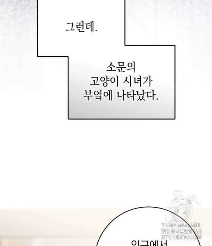 첫사랑은 원래 그런 법이랍니다, 전하 8화 44